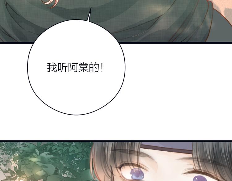 第6话 何为心动61