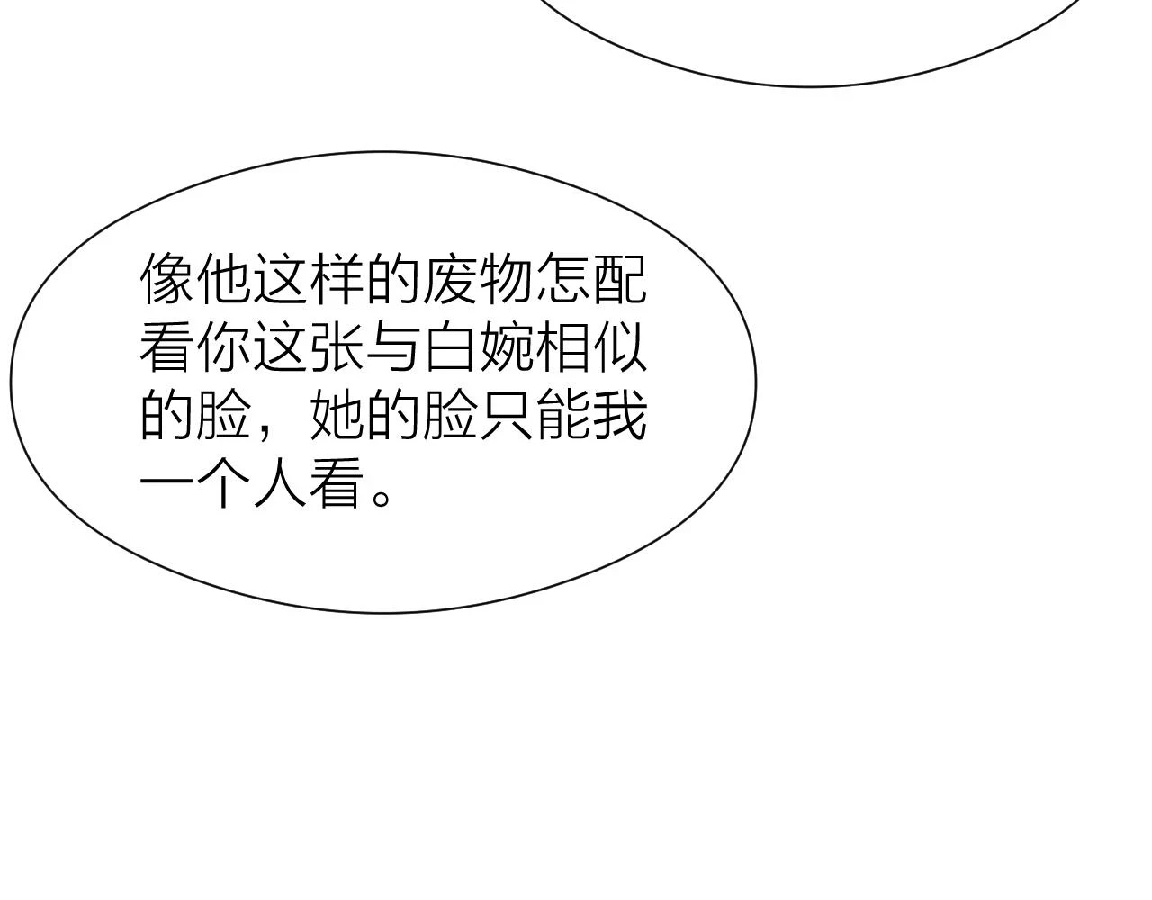第100话 交杯28