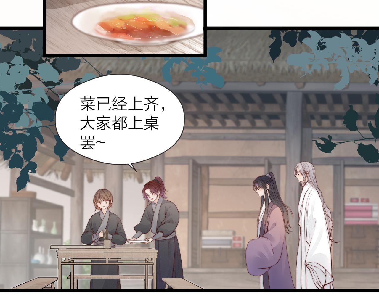 第47话 鱼汤30