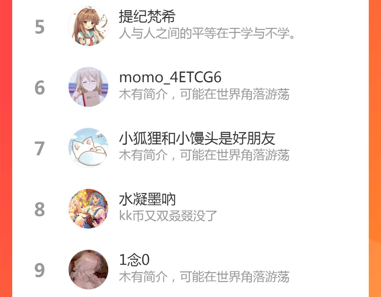 第87话 豁出去了63
