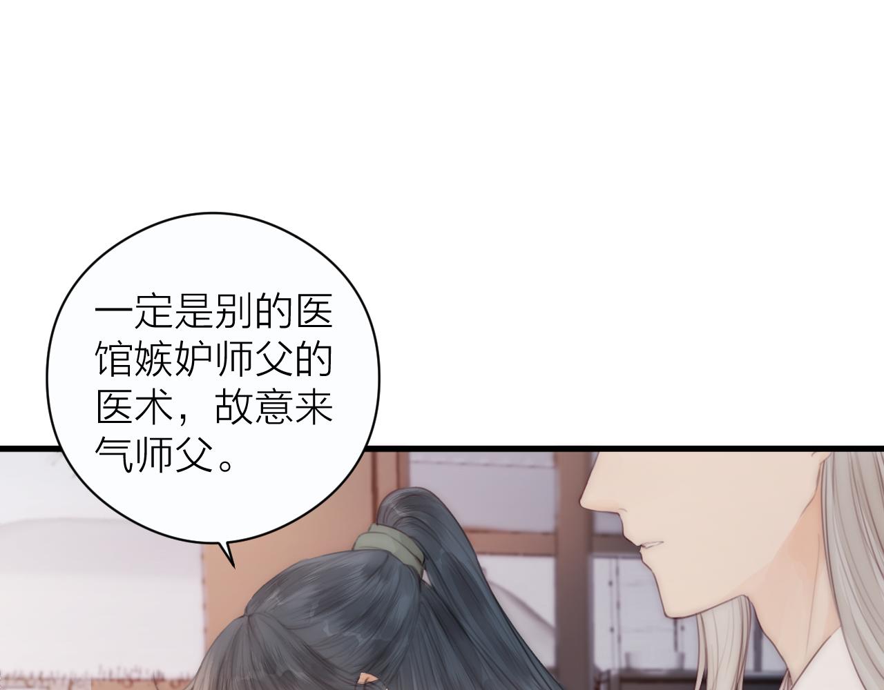 第21话 师父3
