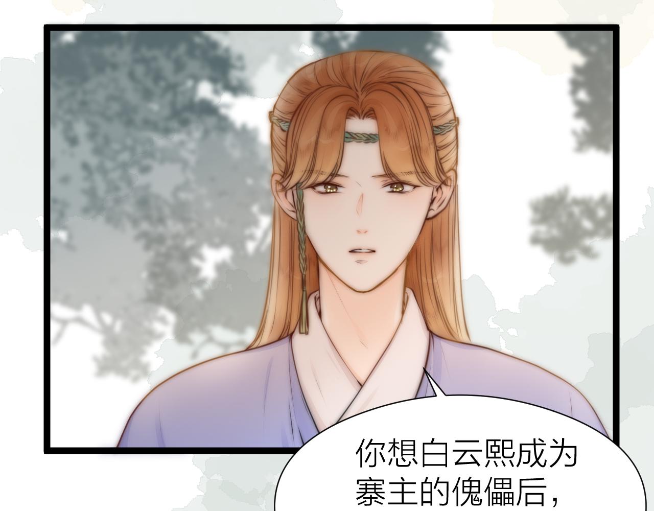 第92话 阿诚的怒意23