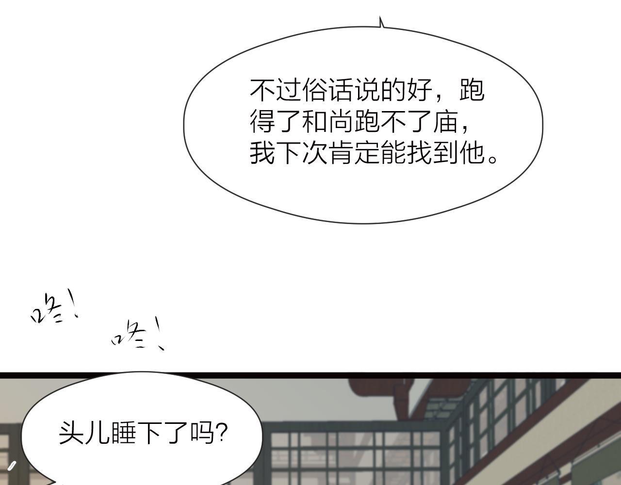 第79话 吧唧一口！56