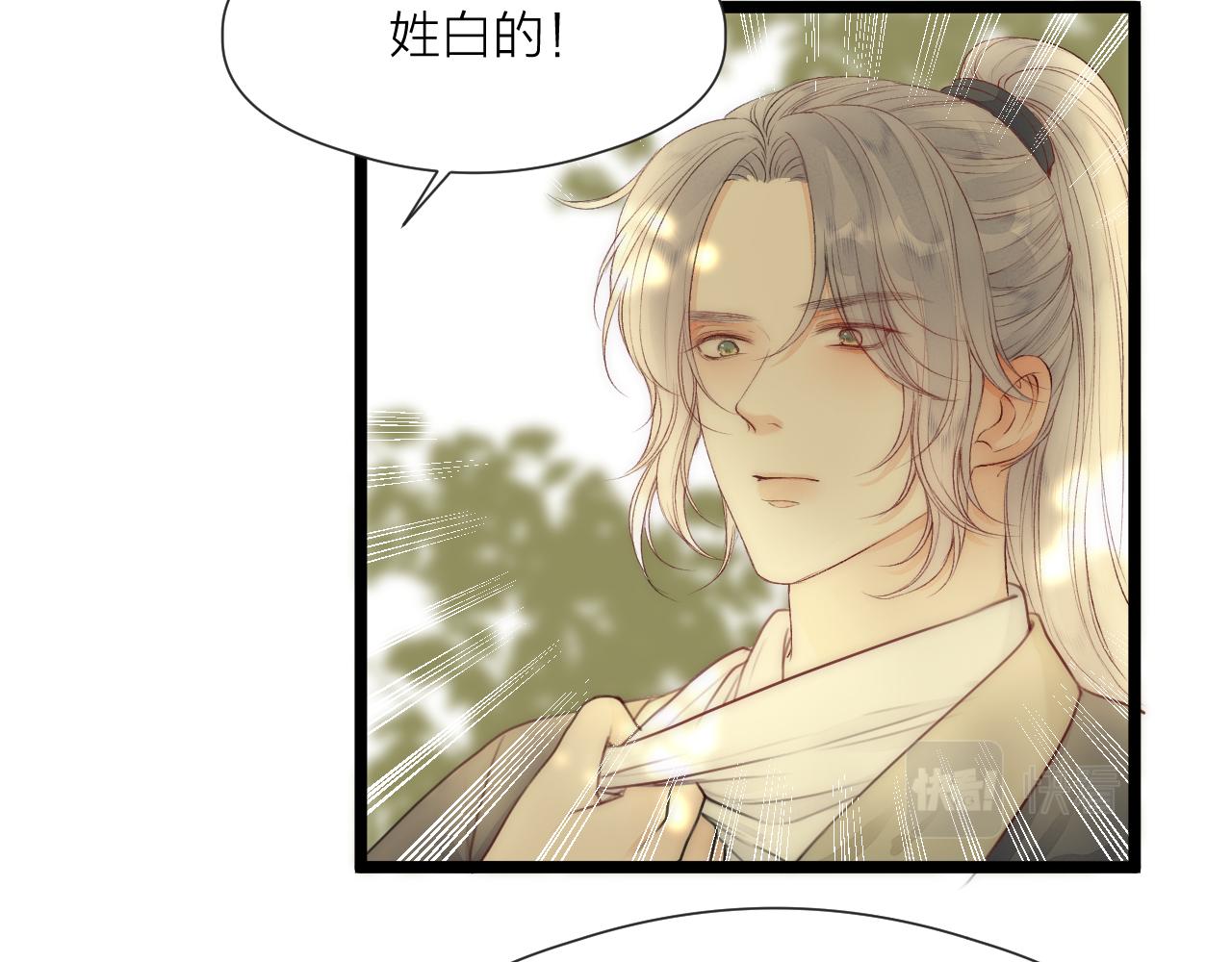 第79话 吧唧一口！8
