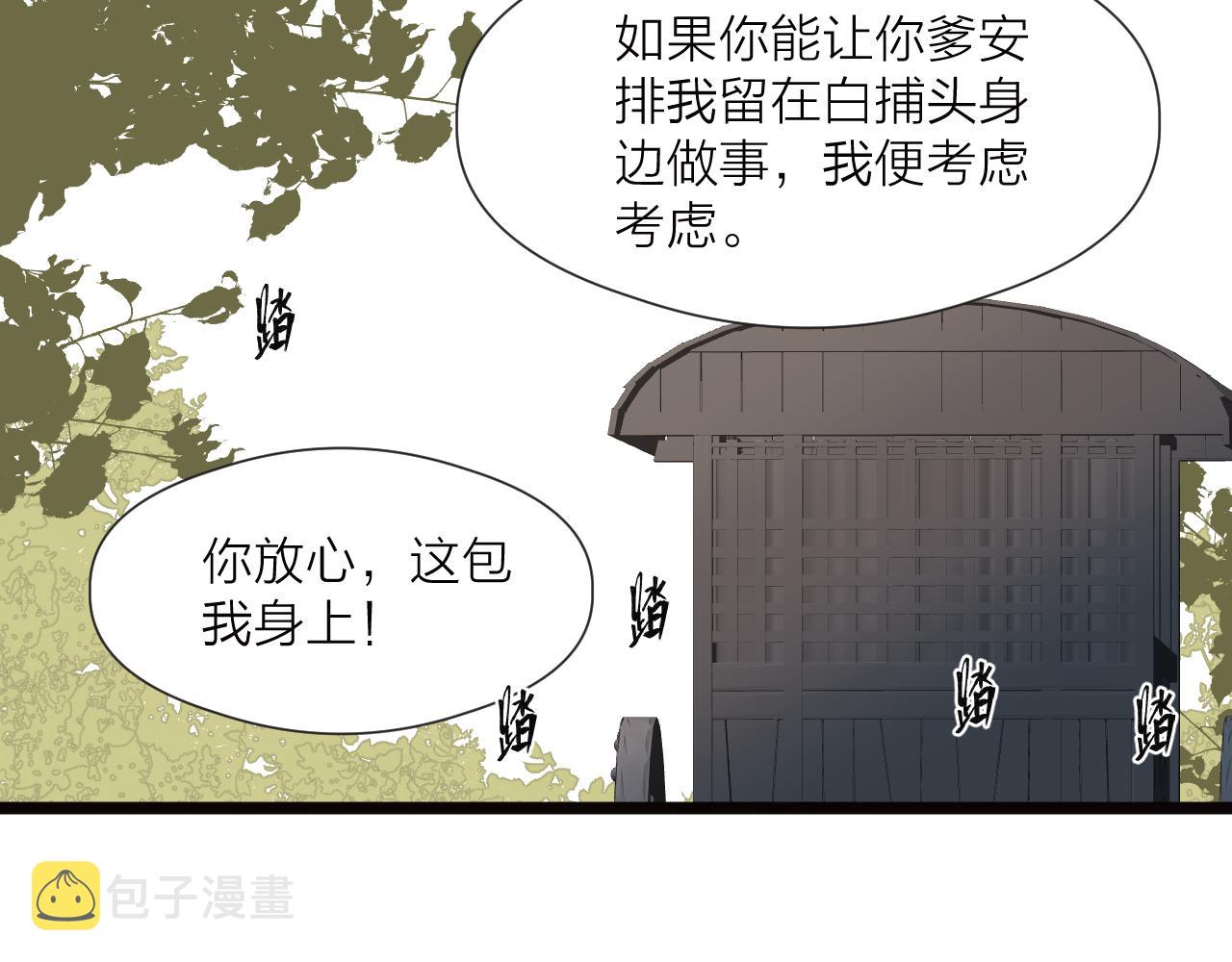 第79话 吧唧一口！43