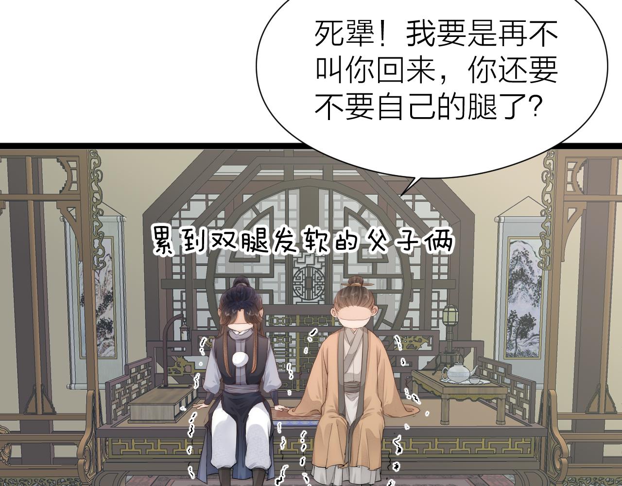 第110话 意外之喜34