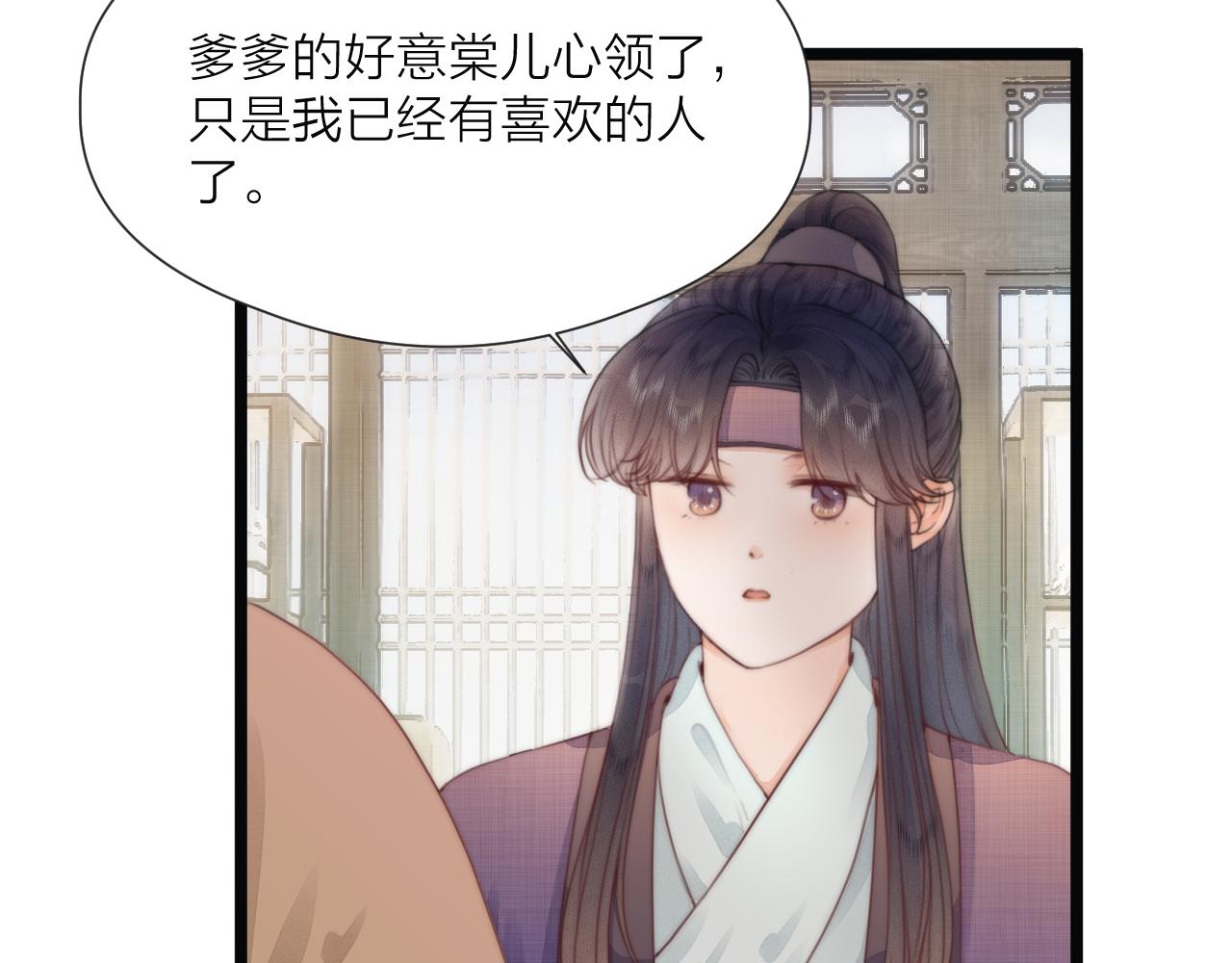 第69话 意外之获11
