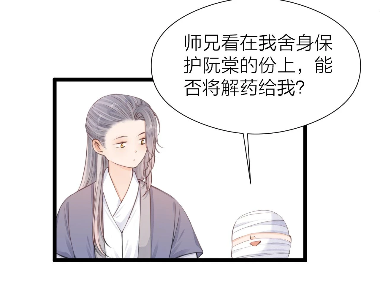第100话 交杯39
