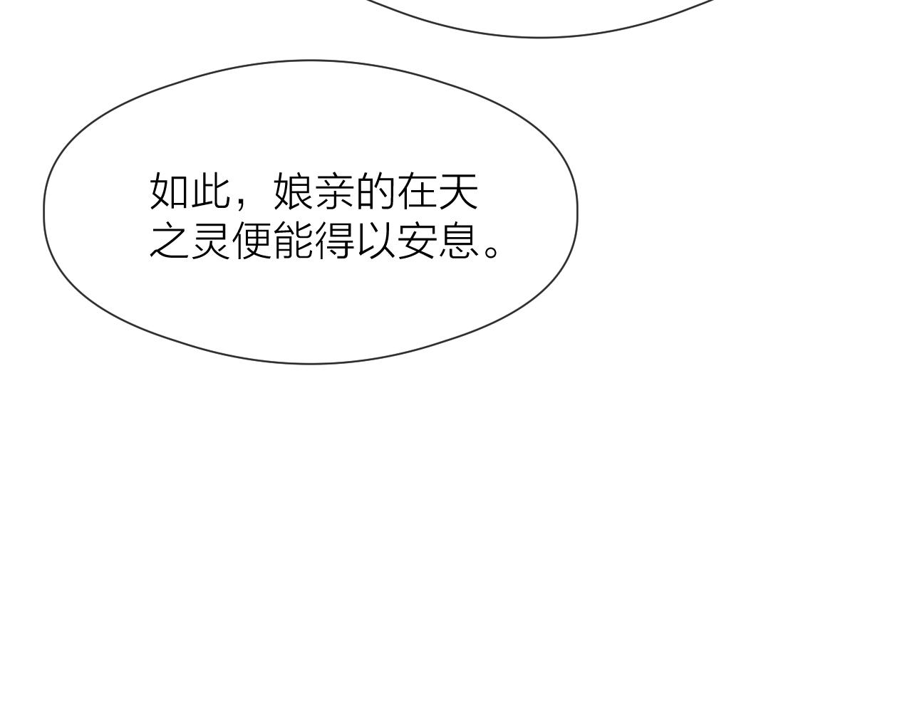 第86话 顺从26