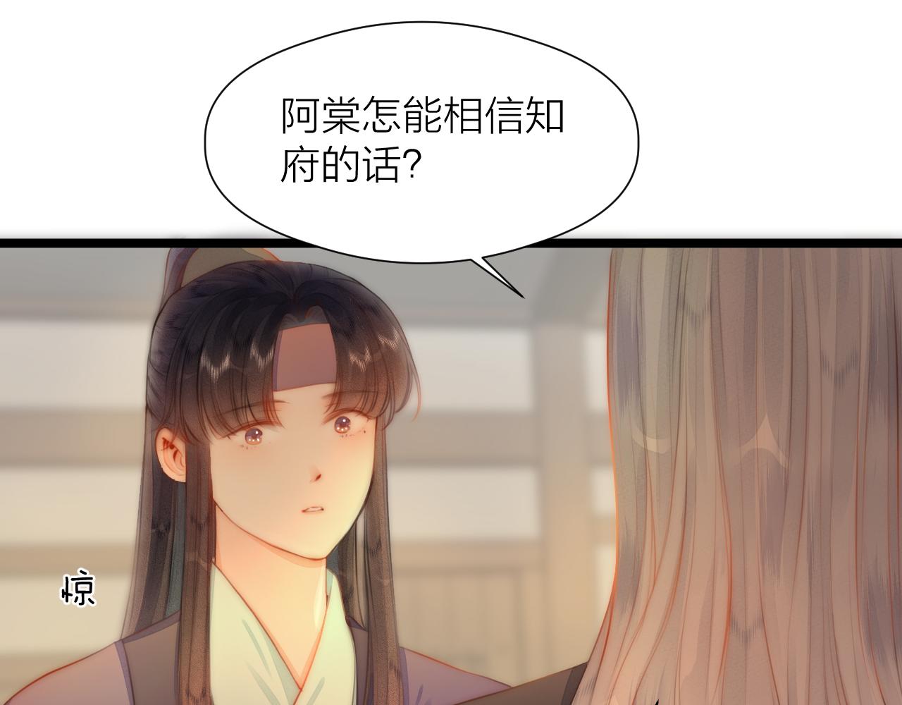 第89话 我只信你7