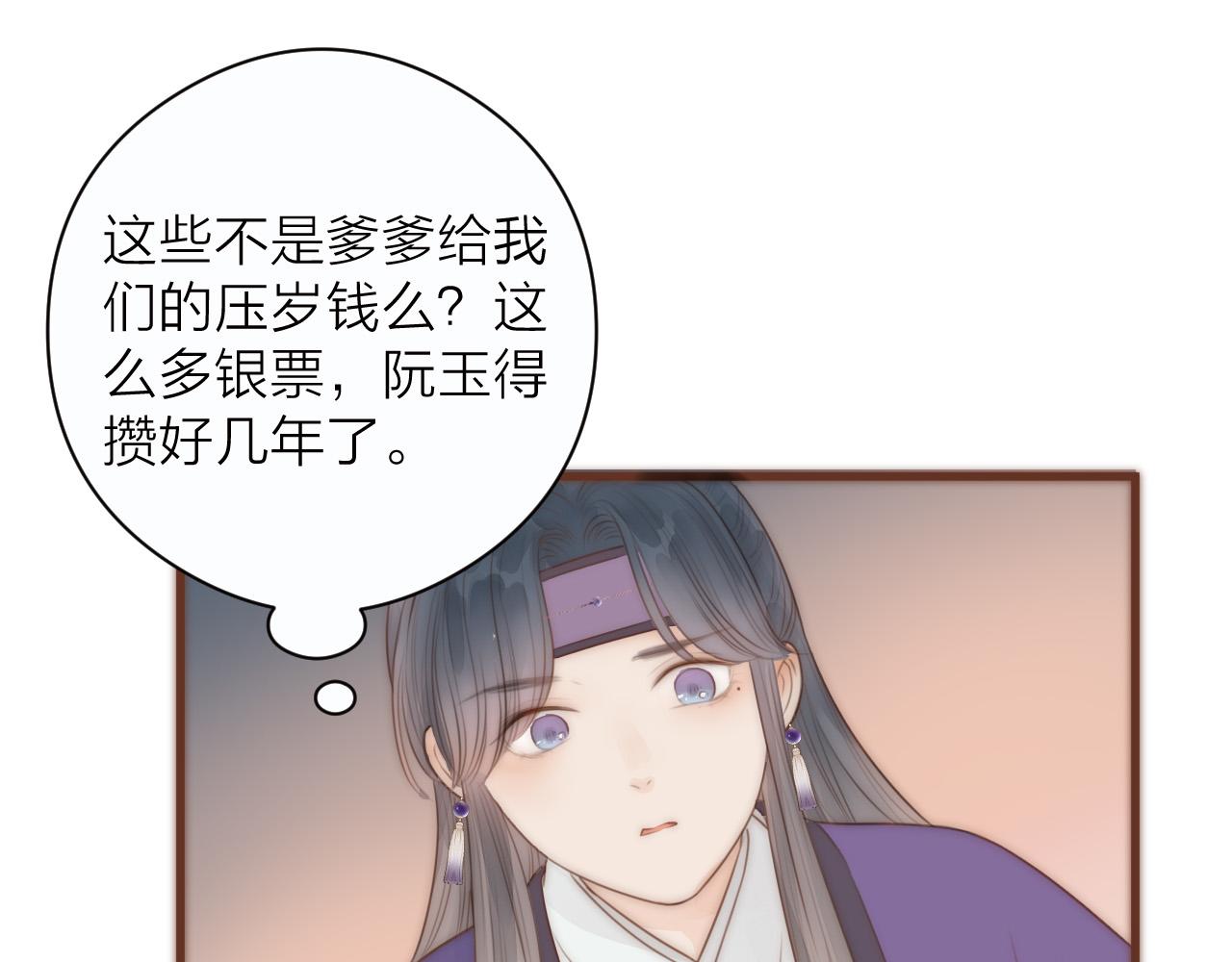 第20话 弟弟的礼物31