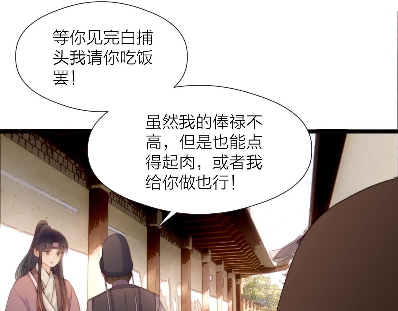 第70话 久别重逢23
