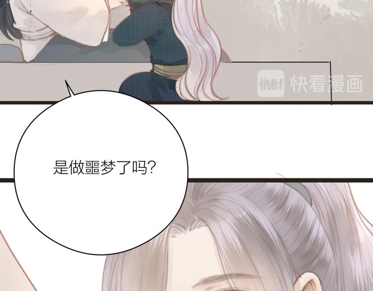 番外 生活不易 阿诚叹气76