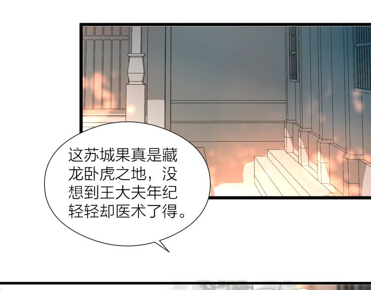 第24话 阿棠好凶啊！62