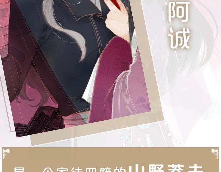 序章 捡个俏公子10