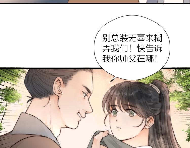 第28话 他不正常23
