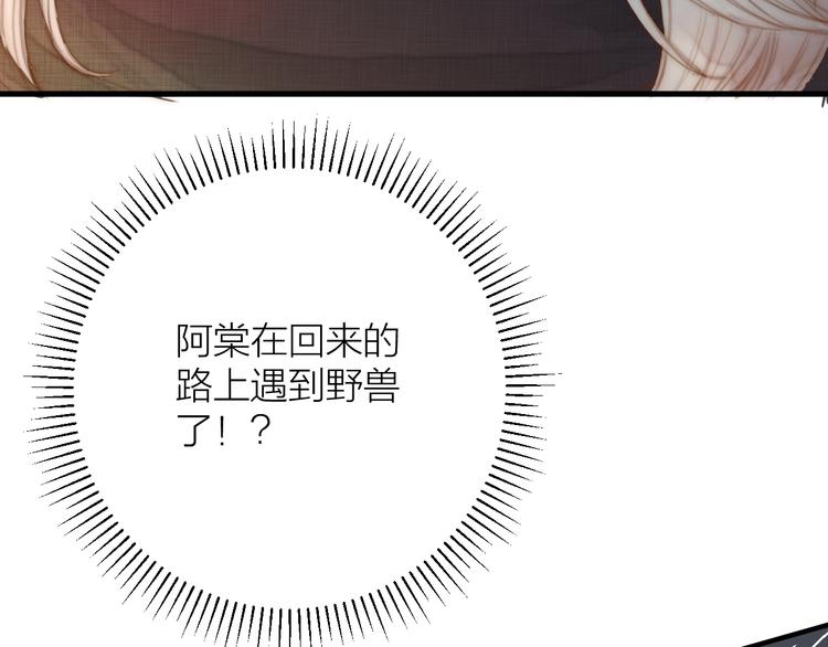 第8话 喂糖14