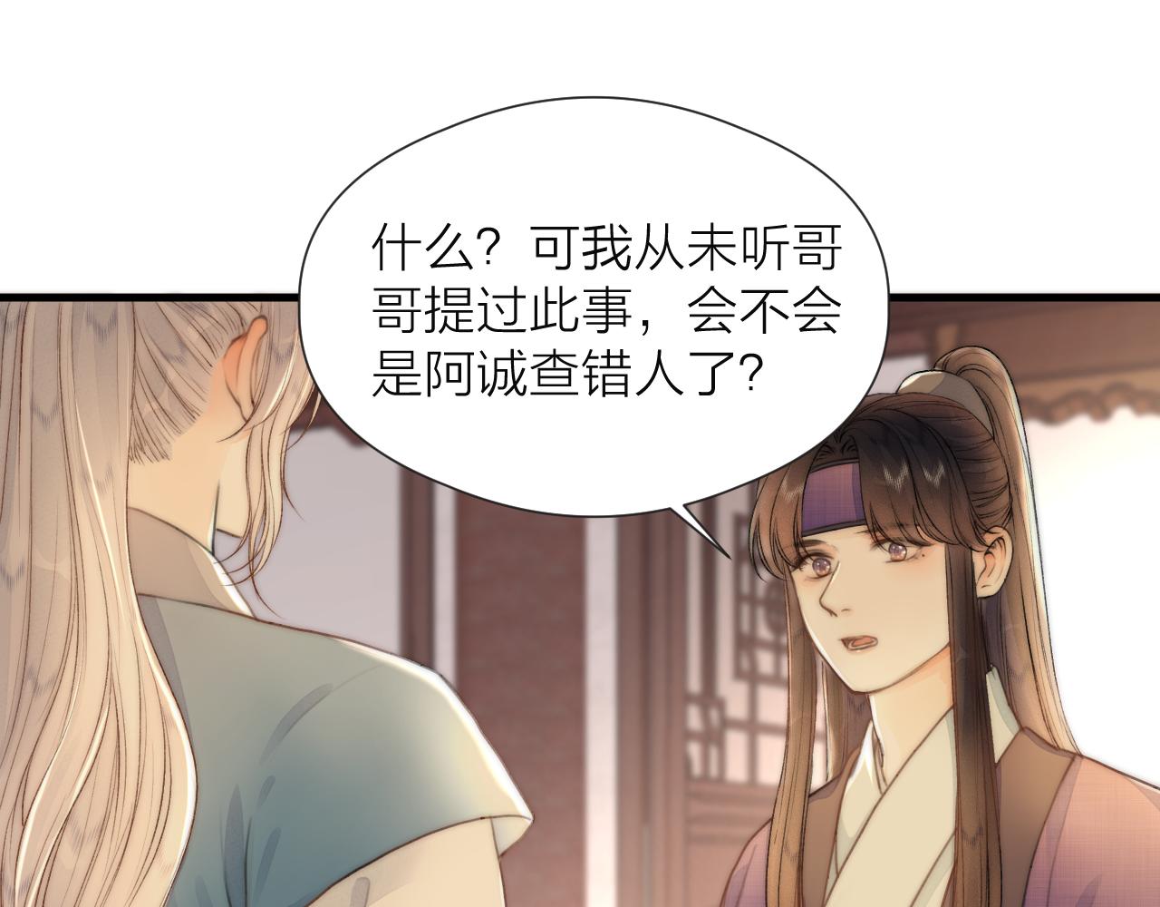 第82话 不免虎口20