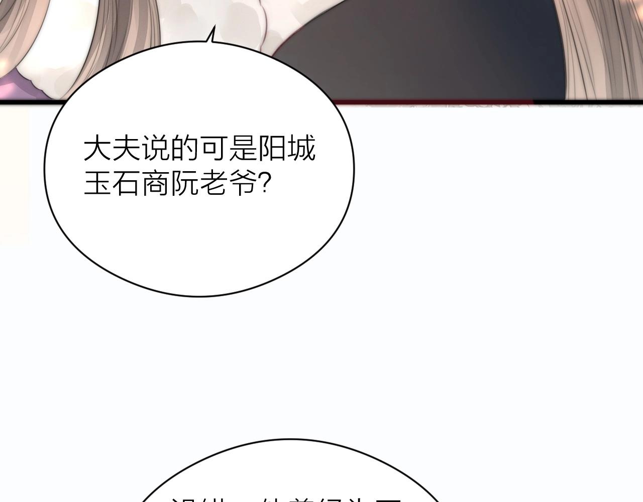 第19话 和我一起走吧~33