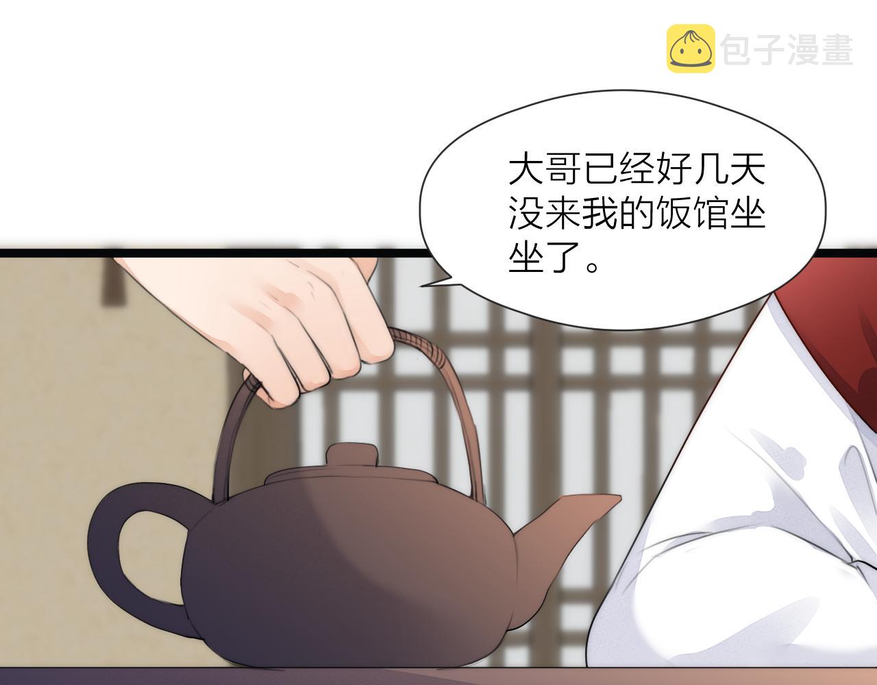 第67话 墓前的银杏花35