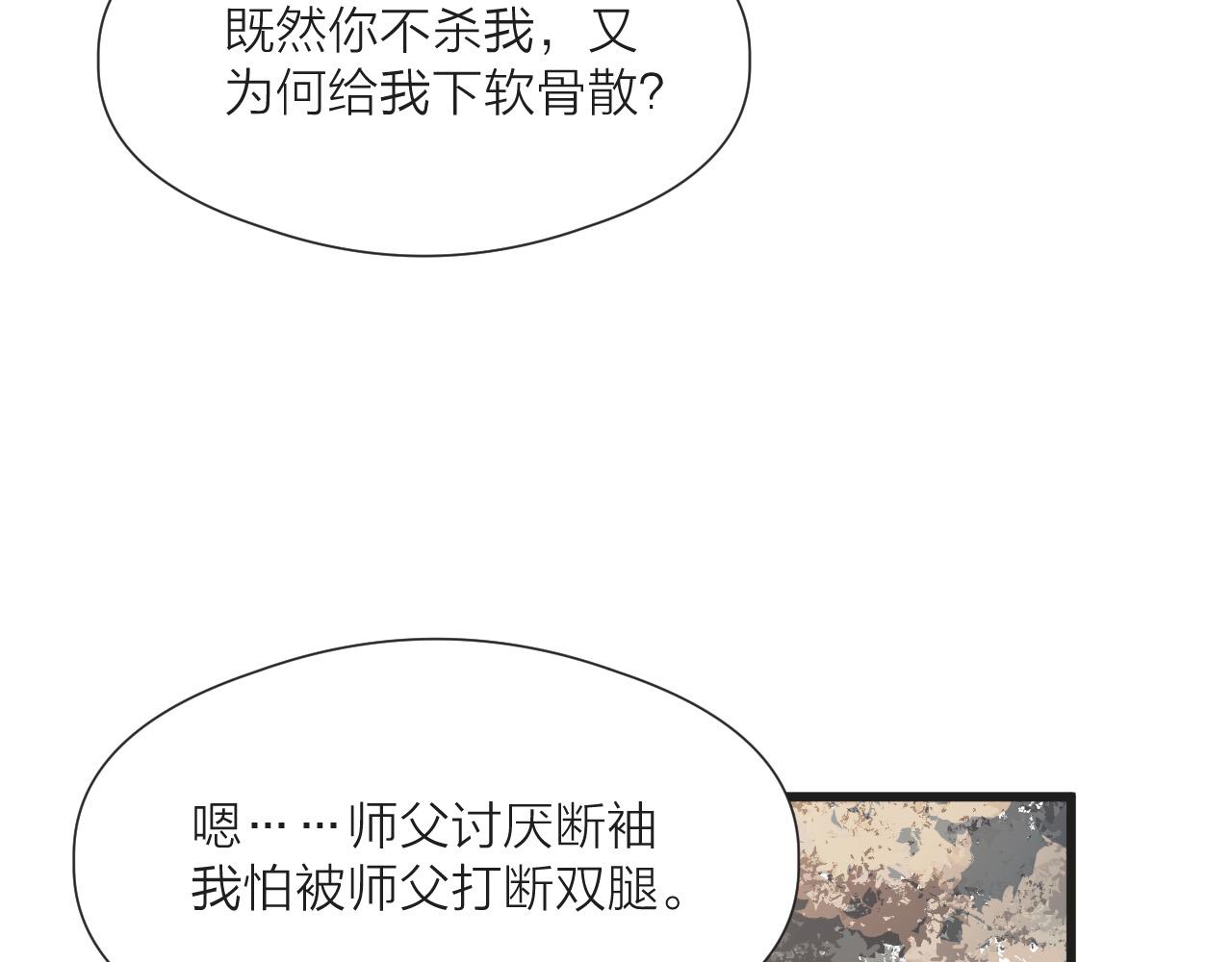 第54话 袒露心意30