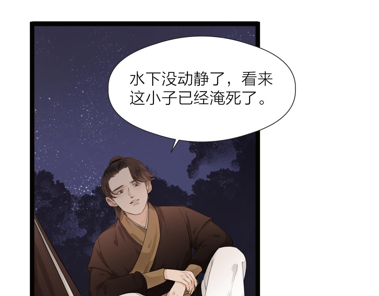 第73话 试探5