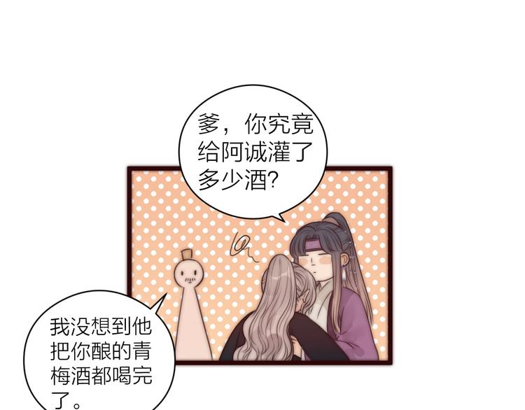 第16话 醉美人70