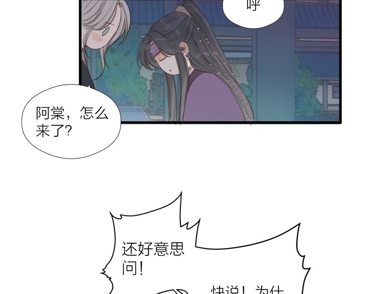 第32话 卖胭脂69