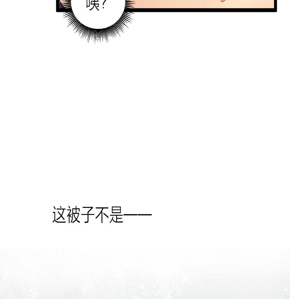第106话 被子29