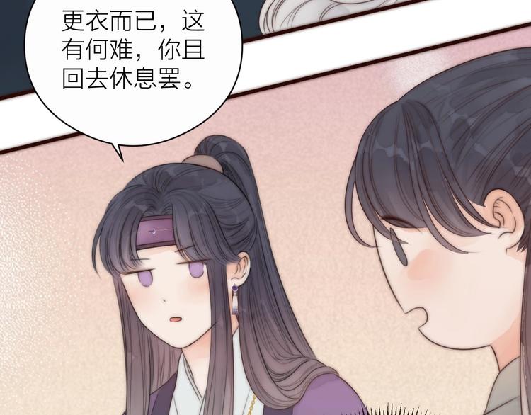 第17话 卧榻上的他们……8