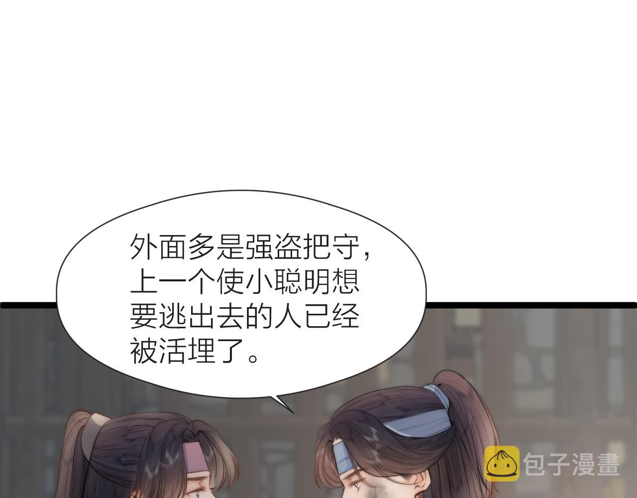 第85话 阿棠的哥哥27