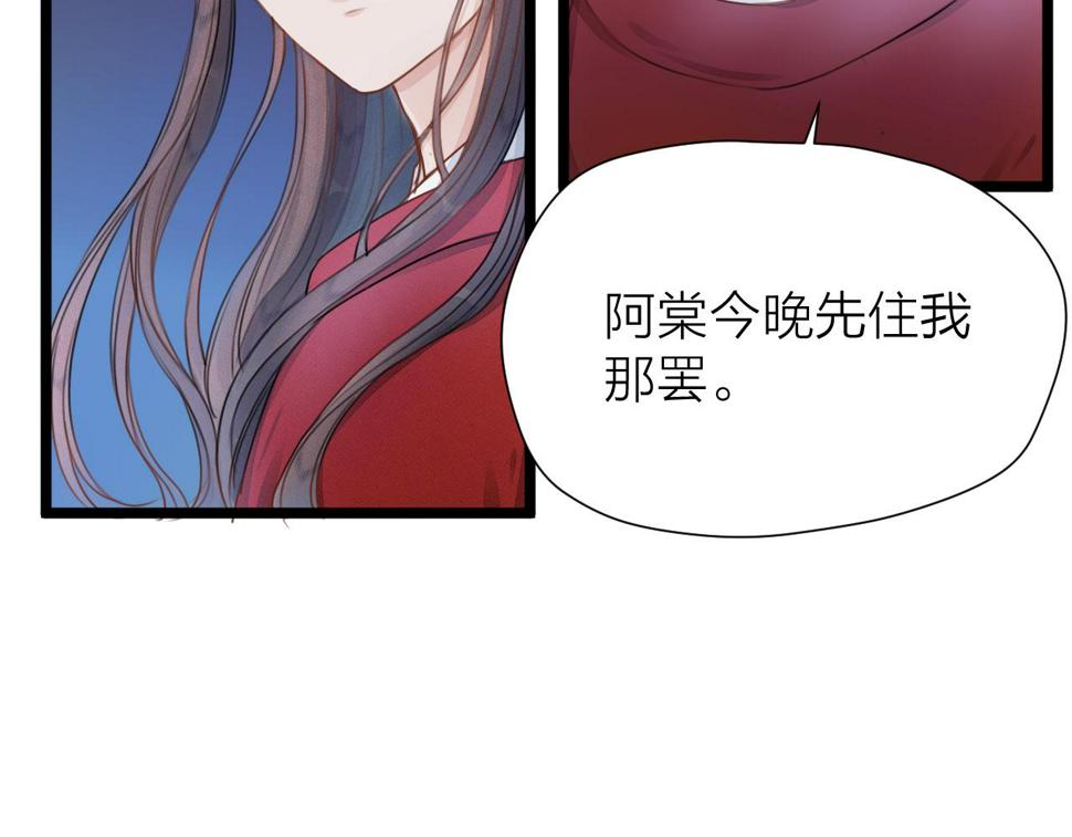 第106话 被子17