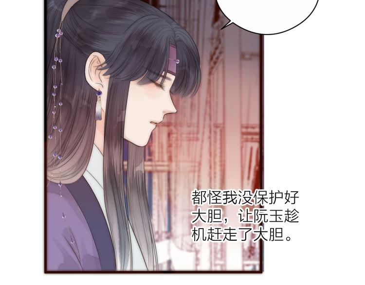 第17话 卧榻上的他们……50