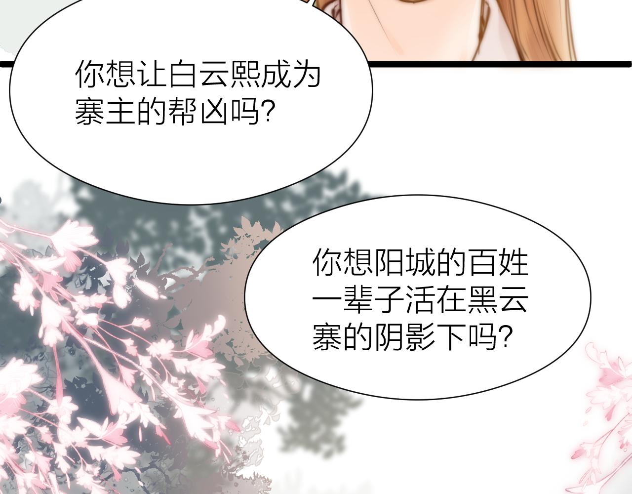 第92话 阿诚的怒意25