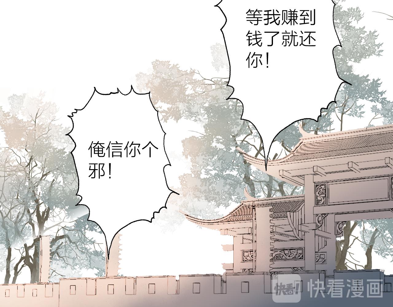 第23话 傻徒弟生气了？70