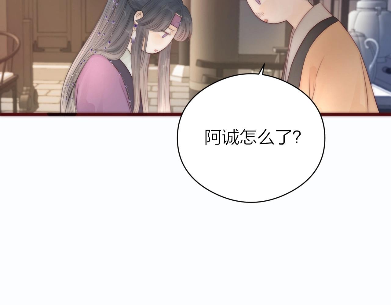 第19话 和我一起走吧~14