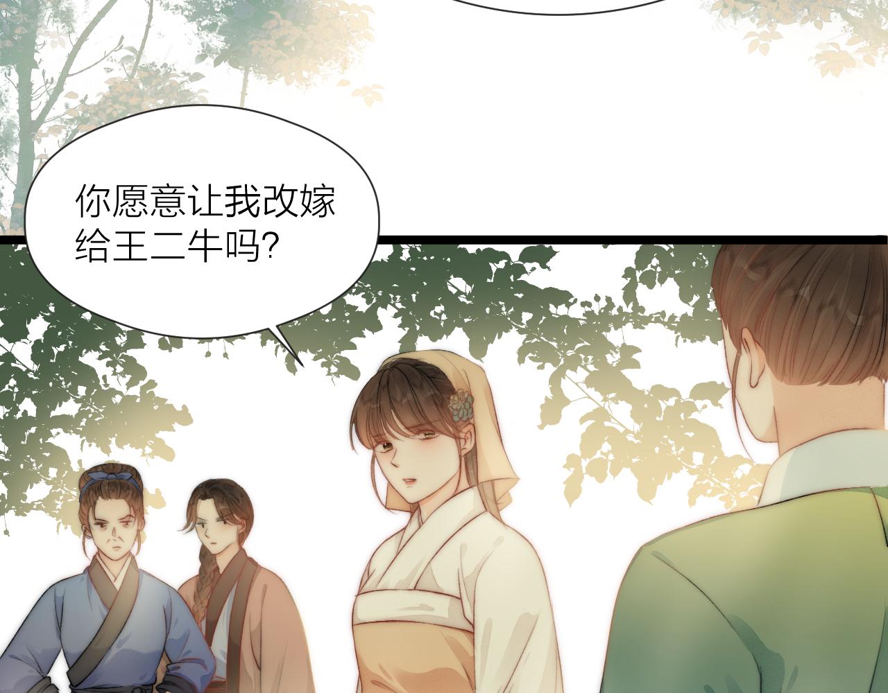 第81话愿赌服输41