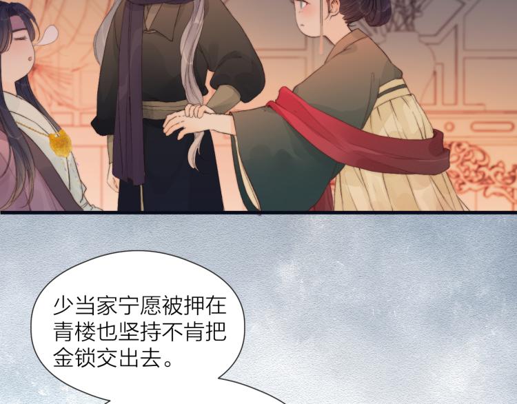 第38话 陪酒抵债43