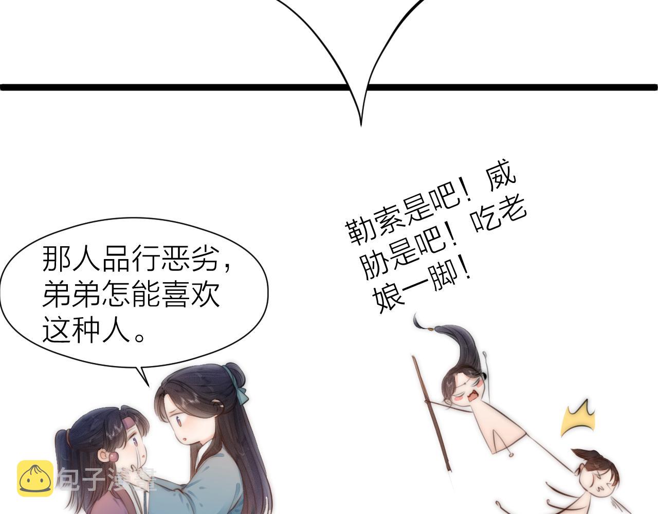 第89话 我只信你44