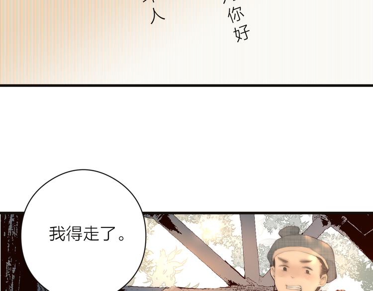 第11话 想念阿诚80