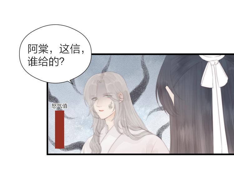 第26话 大哥请喝茶37