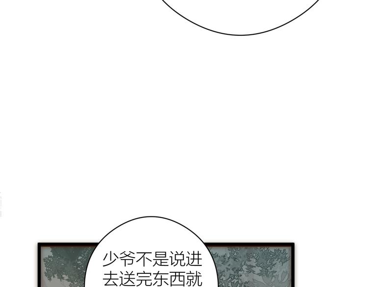 第8话 喂糖47