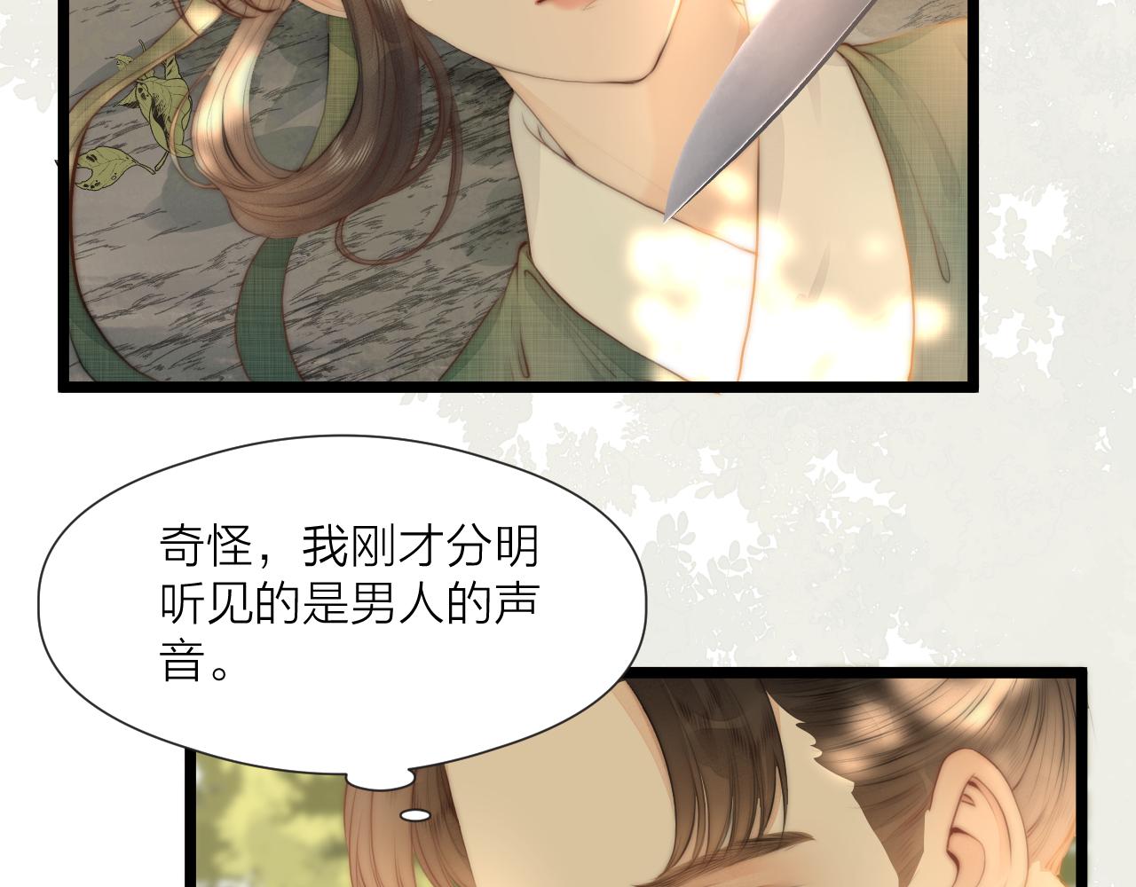 第78话 寨主夫人7