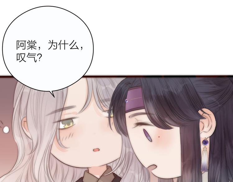 第17话 卧榻上的他们……51