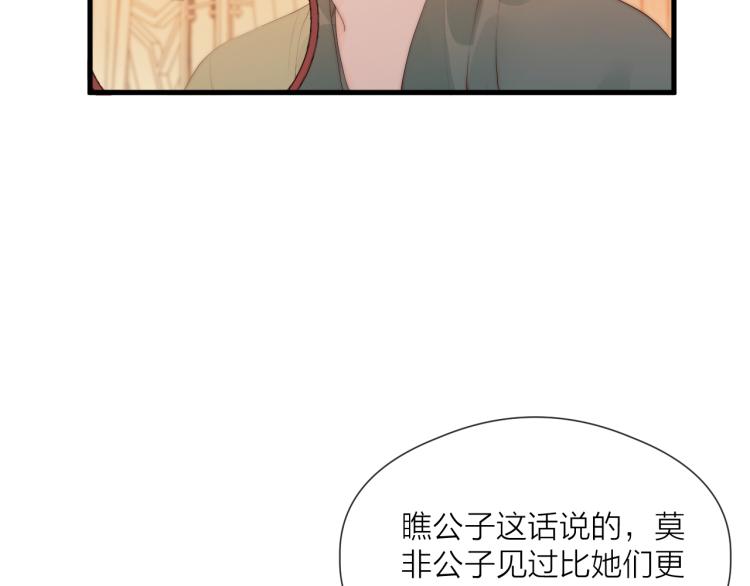 第37话 跟我回去14
