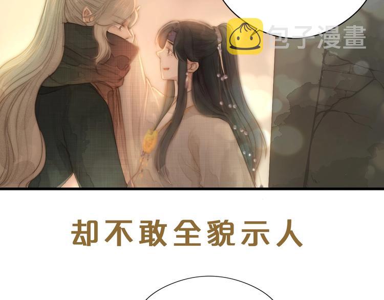 序章 捡个俏公子17