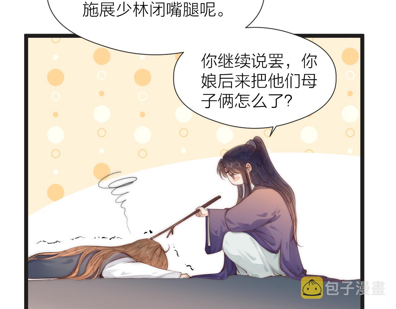 第67话 墓前的银杏花21