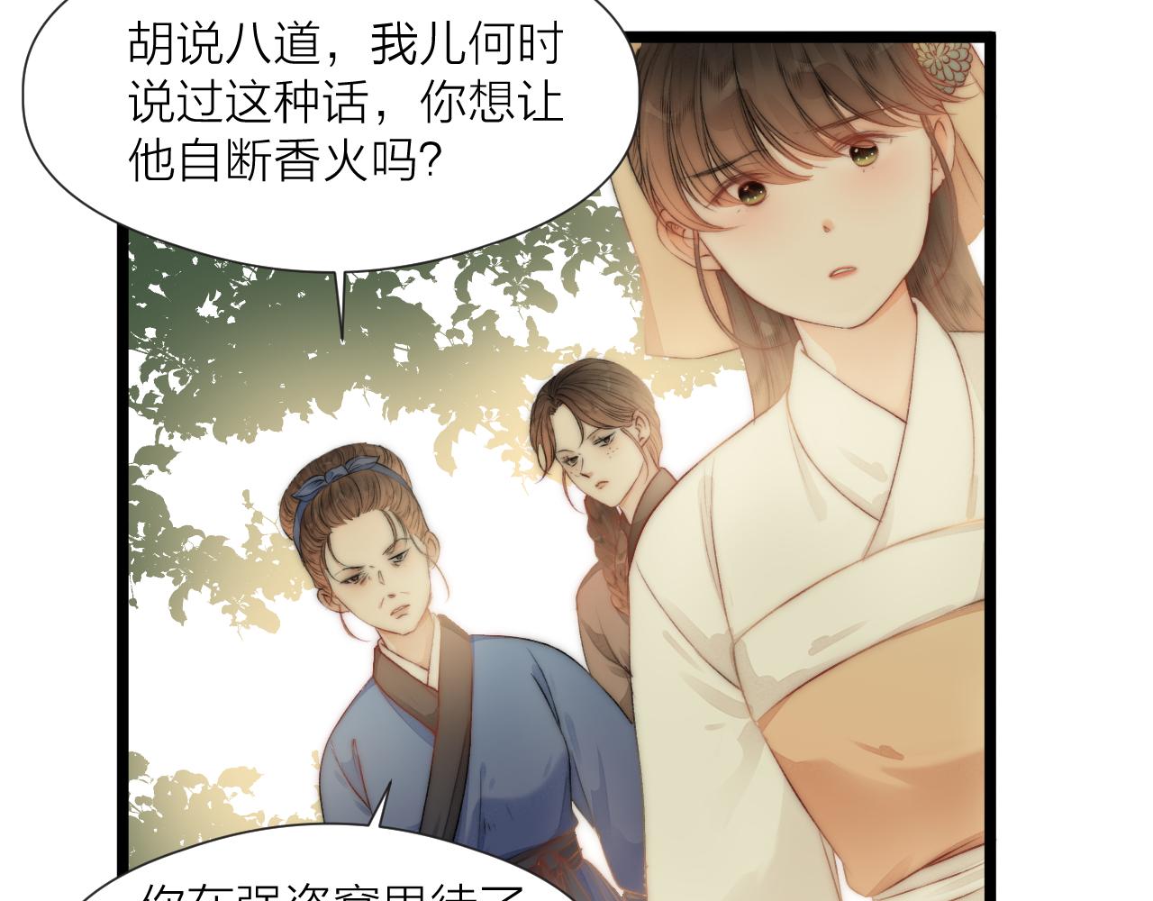 第81话愿赌服输29