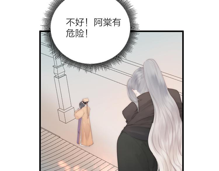 第24话 阿棠好凶啊！68
