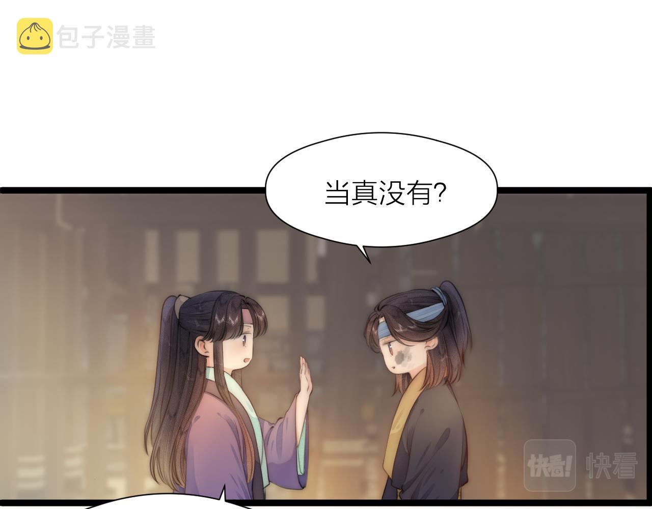 第89话 我只信你29